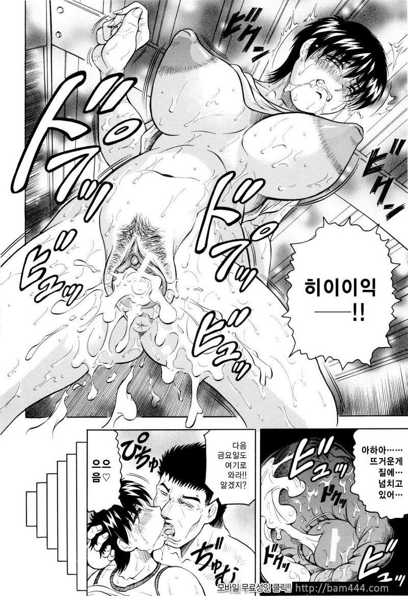 선생님한테 사정해!#04_by 망가 이미지 #19