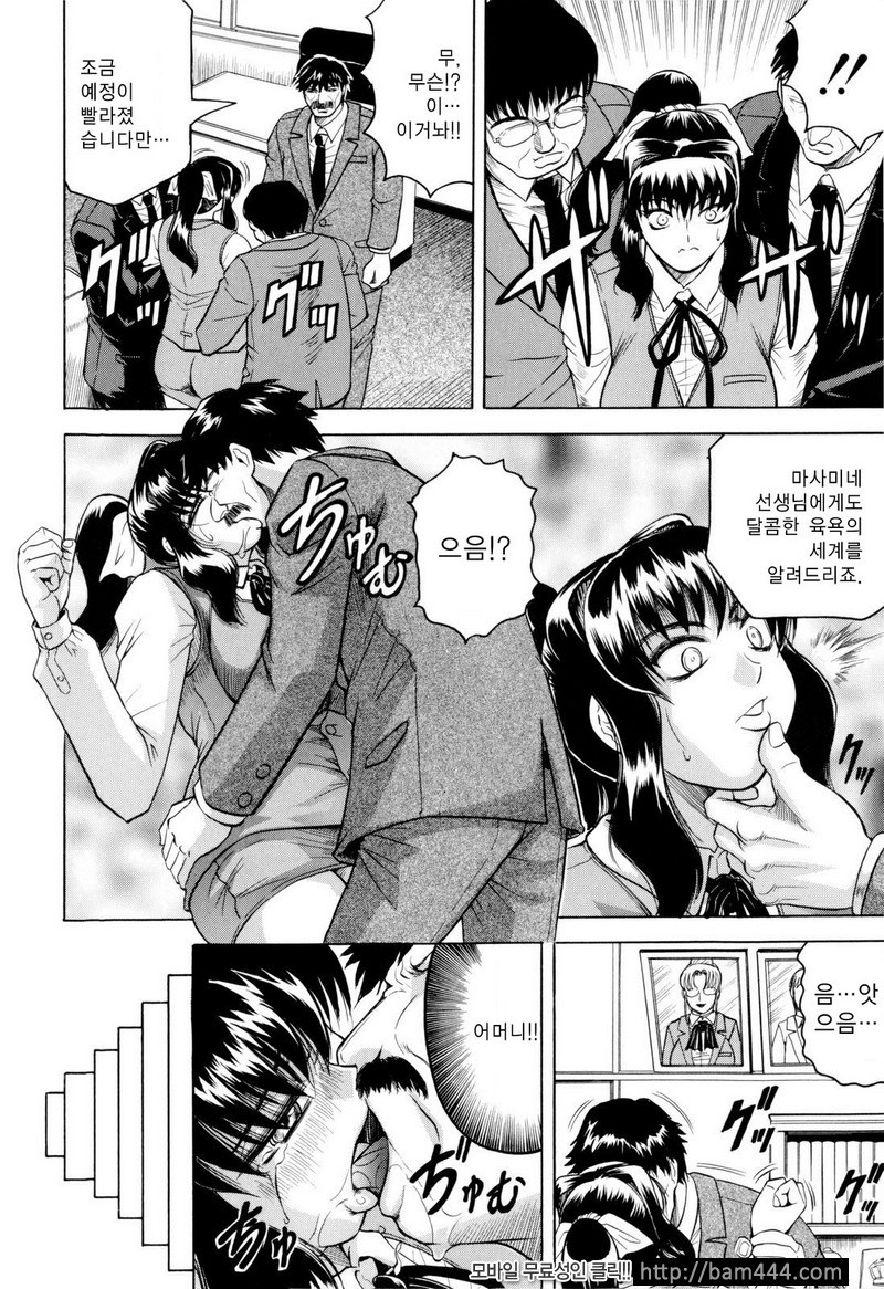 선생님한테 사정해!#07_by 망가 이미지 #5