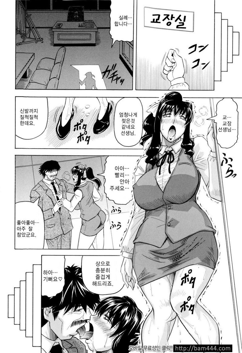 선생님한테 사정해!#08_by 망가 이미지 #6