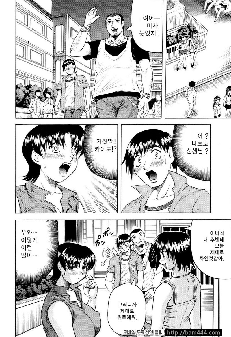 선생님한테 사정해!#10_by 망가 이미지 #4