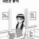 https://dogjoa84.net/data/file/manga/thumb-15542724152708_80x80.jpg