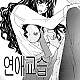 https://dogjoa84.net/data/file/manga/thumb-16605660034237_80x80.jpg