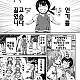 https://dogjoa84.net/data/file/manga/thumb-16648752033672_80x80.jpg