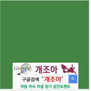 색깔로 보는 당신의 섹스타입              이미지 #5