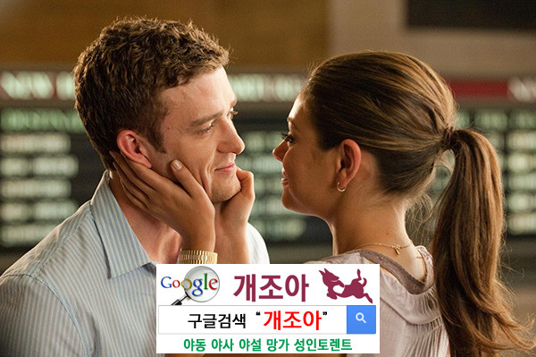 원나잇, 섹스 파트너, 섹스 친구 그리고 애인              이미지 #1