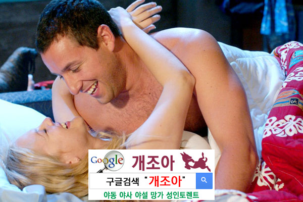 섹스를 잘한다는 게 뭘까?              이미지 #1