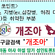 https://dogjoa84.net/data/file/study/thumb-15894156065782_80x80.png