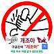 https://dogjoa84.net/data/file/study/thumb-15930012185756_80x80.jpg